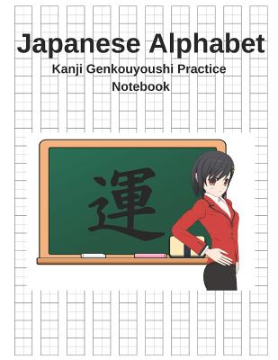 Japanese Alphabet Kanji Genkouyoushi Practice Notebook: Writing Practice Paper Genkouyoushi Workbook to Write Kanji, Kana, Katakana or Hiragana Cover Image