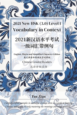 2021 New HSK Level 1 Vocabulary in Context: 2021新汉语水平考试一级 