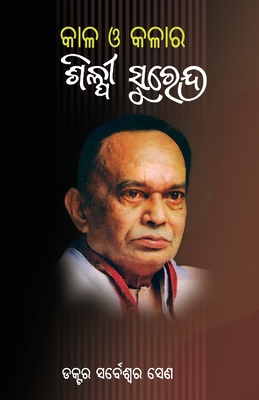 Kaala O Kalara Shilpee Surendra Cover Image