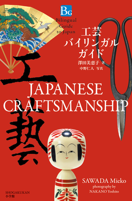Japanese Craftsmanship By Mieko Sawada Cover Image