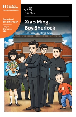 Xiao Ming, Boy Sherlock: Mandarin Companion Graded Readers Breakthrough Level, Simplified Chinese Edition By John Pasden, Jared Turner, Shishuang Chen (Editor) Cover Image