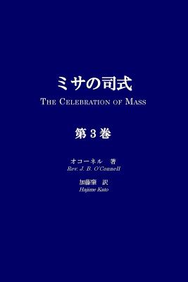 Misa No Shishiki, Volume 3: The Celebration of Mass, Volume 3 By Rev J. B. O'Connell, Hajime Kato (Translator) Cover Image