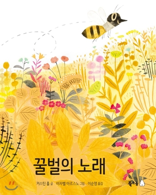 The Honeybee Cover Image