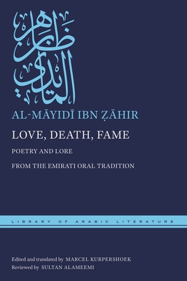 Love, Death, Fame: Poetry and Lore from the Emirati Oral Tradition (Library of Arabic Literature #67)
