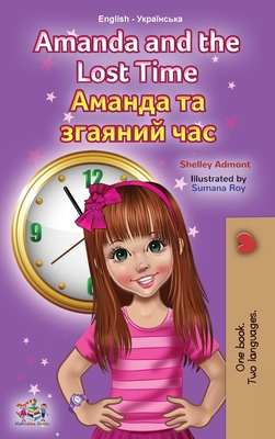 Amanda and the Lost Time (English Ukrainian Bilingual Children's Book) (English Ukrainian Bilingual Collection) Cover Image