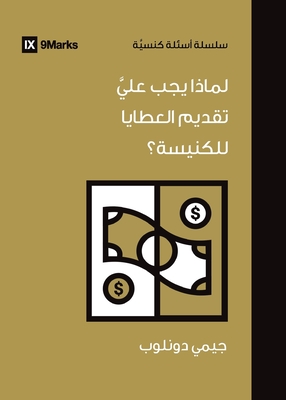 Why Should I Give to My Church? (Arabic) Cover Image