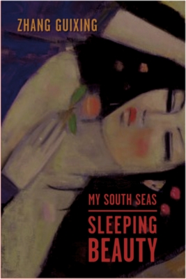 My South Seas Sleeping Beauty: A Tale of Memory and Longing (Modern Chinese Literature from Taiwan) Cover Image
