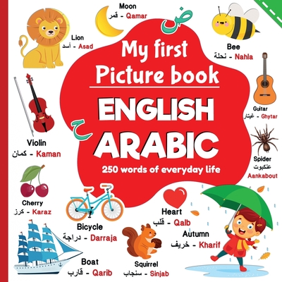 My first picture book English Arabic, 250 words of everyday life: learning Arabic for children, words translated from English to Arabic By Darija-Daba Editions Cover Image