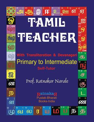 Tamil Teacher Cover Image