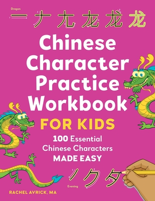 Chinese Character Practice Workbook for Kids: 100 Essential Chinese Characters Made Easy By Rachel Avrick Cover Image