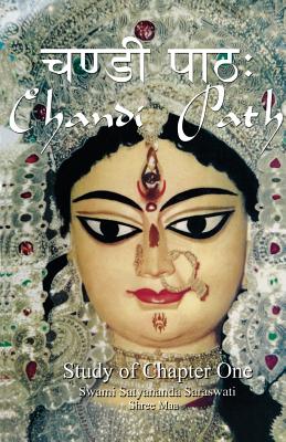 Chandi Path - Study of Chapter One By Swami Satyananda Saraswati, Shree Maa Cover Image