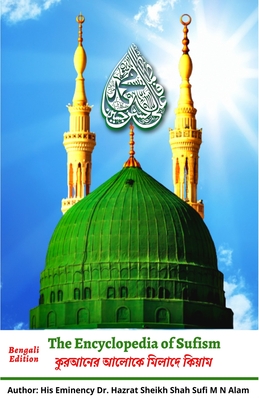 The Encyclopedia of Sufism & Spiritual Practices By His Eminency Hazrat Shah Su Alam Cover Image