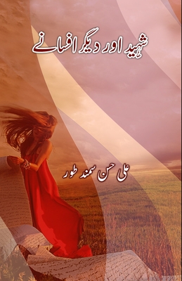 Shaheed aur diigar Afsane: (Short Stories) Cover Image