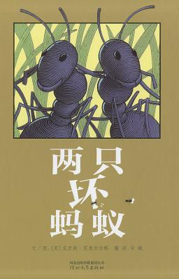 Two Bad Ants Cover Image