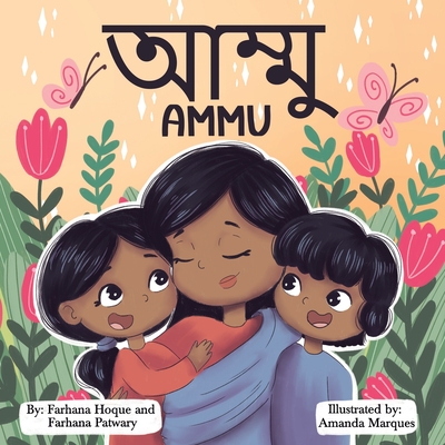 Ammu Cover Image