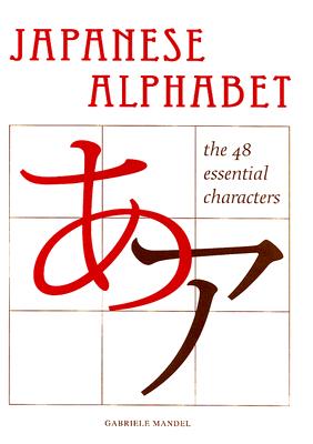 The Japanese Alphabet: The 48 Essential Characters Cover Image