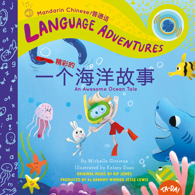 Ta-Da! Yí Gè Jīng Cǎi de Hǎi Yáng Gù Shì (an Awesome Ocean Tale, Mandarin Chinese Language Version) (Language Adventures)