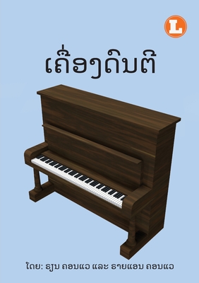 Musical Instruments (Lao edition) / ເຄື່ອງດົນຕີ By Conway Rhianne, Conway Ryan Cover Image