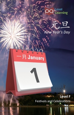 元旦: New Year's Day Cover Image