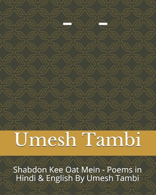 Shabdon Kee Oat Me - Poems in Hindi & English By Umesh Tambi: शब्दों की ओट मे& Cover Image