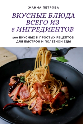 25+ идей, что приготовить на обед быстро и вкусно