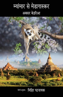 Myanmar se Madagascar Cover Image