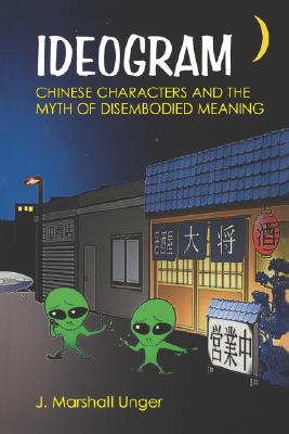 Ideogram: Chinese Characters and the Myth of Disembodied Meaning Cover Image