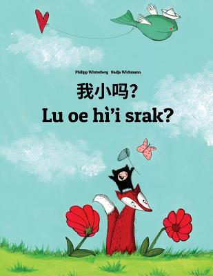 Wo xiao ma? Lu oe hì'i srak?: Chinese [Simplified]/Mandarin Chinese-Na'vi: Children's Picture Book (Bilingual Edition)