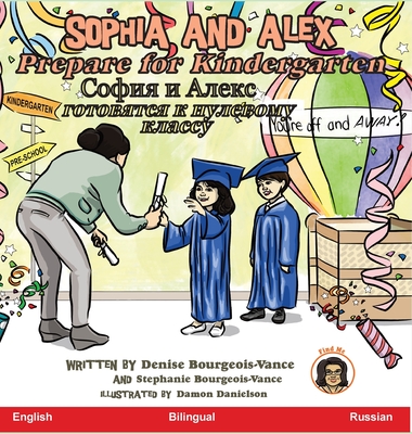 Sophia and Alex Prepare for Kindergarten: София и Алекс гото Cover Image