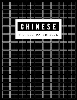 Chinese Writing Practice Paper. Tian Zi Ge Paper. Chinese