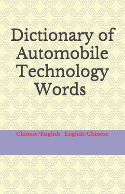Dictionary of Automobile Technology Words Chinese/English English/Chinese Cover Image