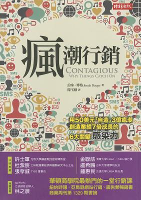 Contagious: Why Things Catch on Cover Image