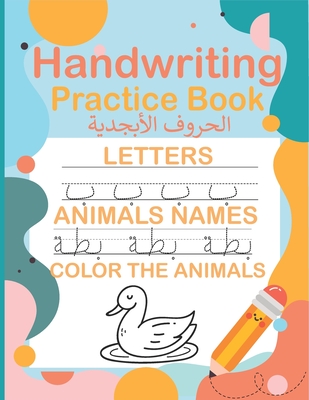 Handwriting Practice Book: New Edition Arabic Writing Alphabet book Workbook - Expertly crafted book - Preschool writing Workbook for kindergarte Cover Image