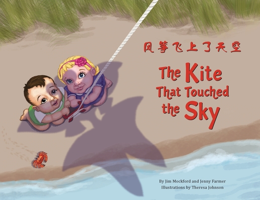 The Kite that Touched the Sky Cover Image