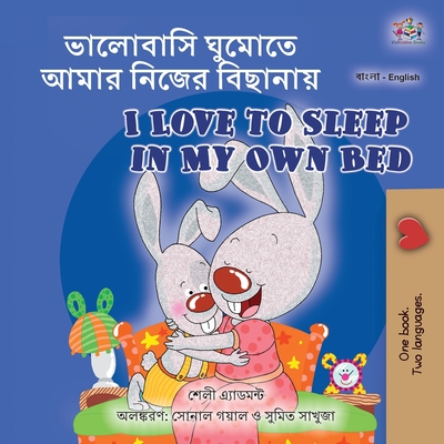 I Love to Sleep in My Own Bed (Bengali English Bilingual Book for Kids) By Shelley Admont, Kidkiddos Books Cover Image