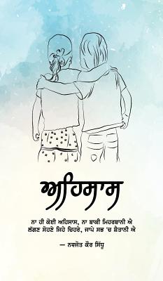 Ehsaas Cover Image