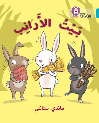 The Rabbits' House: (Level 7) (Collins Big Cat Arabic)