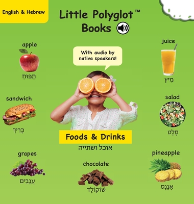 Foods and Drinks: Bilingual Hebrew and English Vocabulary Picture Book (with Audio by Native Speakers!) By Victor Dias de Oliveira Santos Cover Image