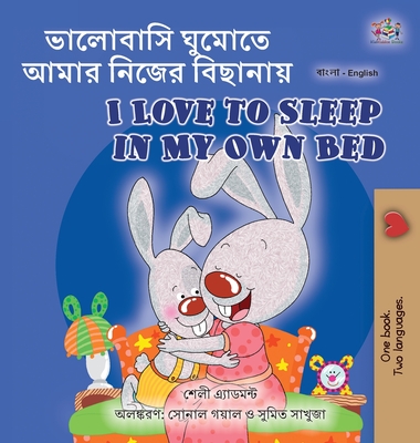 I Love to Sleep in My Own Bed (Bengali English Bilingual Book for Kids) By Shelley Admont, Kidkiddos Books Cover Image