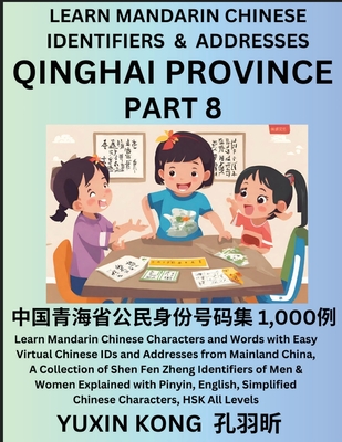 Qinghai Province of China (Part 8): Learn Mandarin Chinese Characters ...