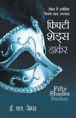 Fifty Shades Darker Cover Image