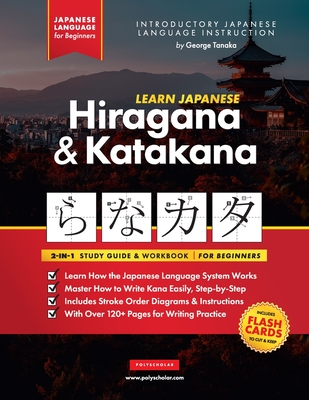 Learn Japanese for Beginners - The Hiragana and Katakana Workbook: The Easy, Step-by-Step Study Guide and Writing Practice Book: Best Way to Learn Jap By George Tanaka, Polyscholar Cover Image