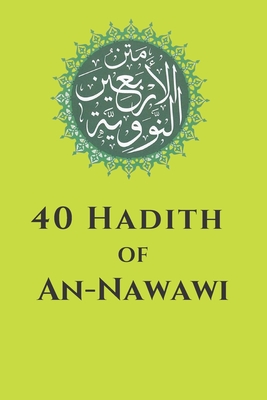 40 Hadith of An-Nawawi By Yahya Al-Nawawi (Narrated by), Prophet Muhammad ﷺ, Prophet Muhammad Cover Image