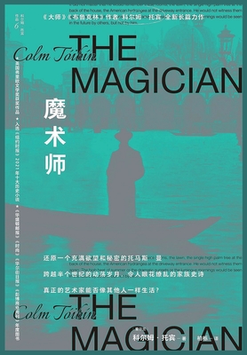 魔术师 Cover Image