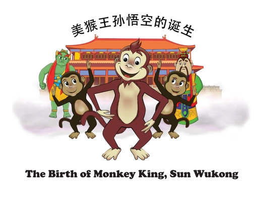 The Birth of Monkey King, Sun Wukong /剑数说－美猴王孙悟空的诞生 Cover Image