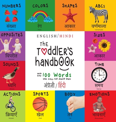 The Toddler's Handbook: Bilingual (English / Hindi) (अंग्र॓ज़ी / हिं&# Cover Image