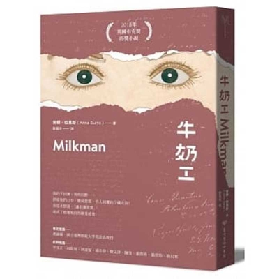 book milkman