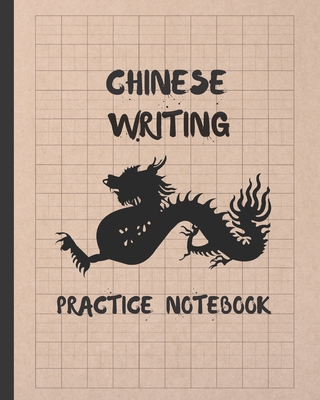 Chinese Writing Practice Paper. Tian Zi Ge Paper. Chinese