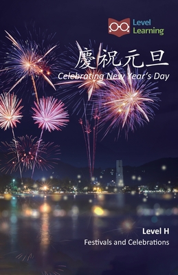 慶祝元旦: Celebrating New Year's Day Cover Image