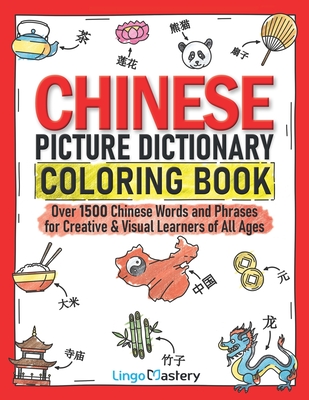 Chinese Picture Dictionary Coloring Book: Over 1500 Chinese Words and Phrases for Creative & Visual Learners of All Ages (Color and Learn #8) By Lingo Mastery Cover Image